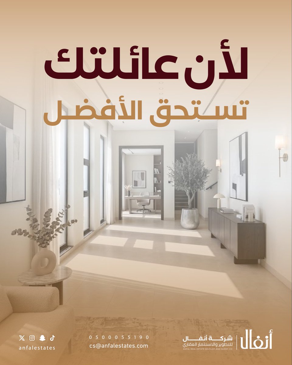 anfalestates's tweet photo. .

لأن عائلتك تستحق الأفضل..
صُممت كل التفاصيل لتمنحها 
الراحة والاستقرار الذي تبحث عنه✨

.
.
#شركة_أنفال #عقار #ولي_العهد #تطوير_عقاري https://t.co/KMQCLhoOmQ