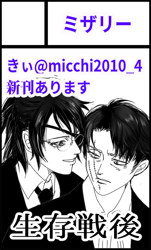micchi2010_4's tweet photo. 9月6日東京流通センター(TRC)【アイツのメガネに恋してる27】にサークル参加します！ https://t.co/jyp66OSXFC https://t.co/p0aES86zQ8