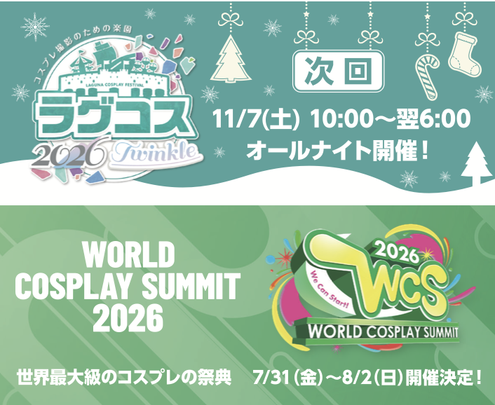 lagucos's tweet photo. ／
📢次回は、
🌟11/7（土）ラグコス2026Twinkle🌟
🌟オールナイト開催🌟
＼

撮影したお写真はぜひ📸
#ラグコス #ラグコス2026
のハッシュタグをつけて投稿してくださいね❣️ https://t.co/b74ve85FQJ