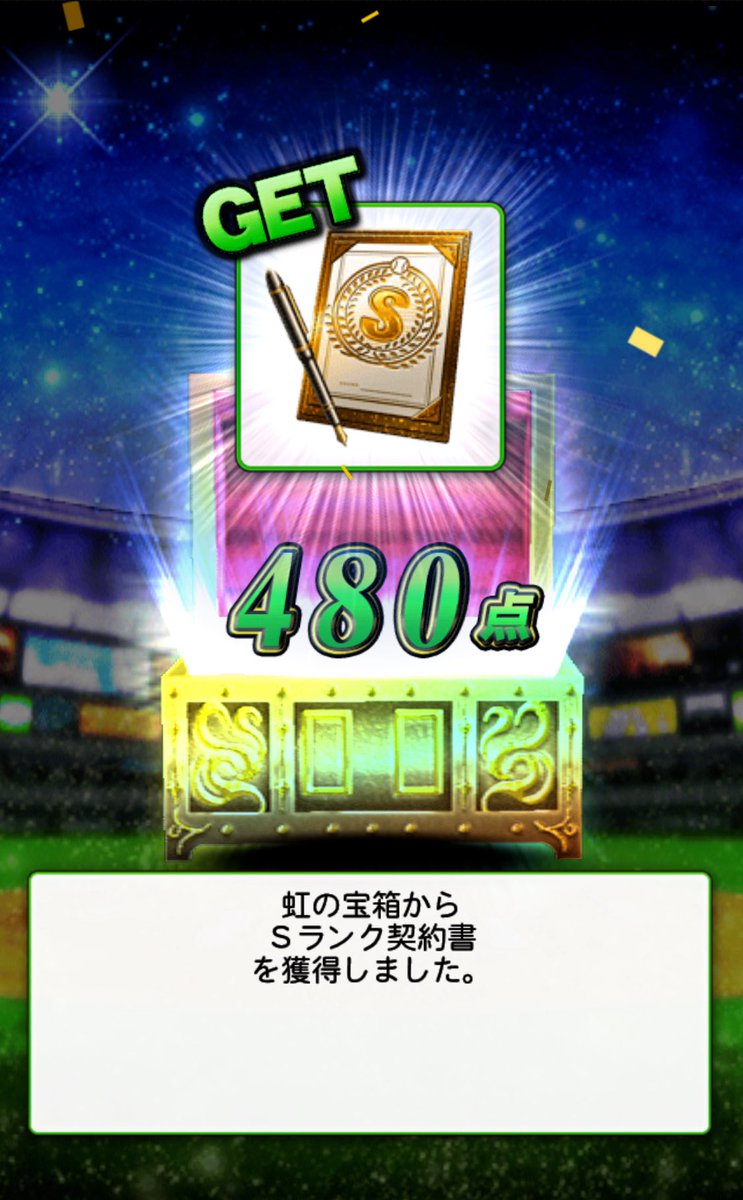 0520_vegeta's tweet photo. わーお
 #プロスピA https://t.co/1Mg851UuiU