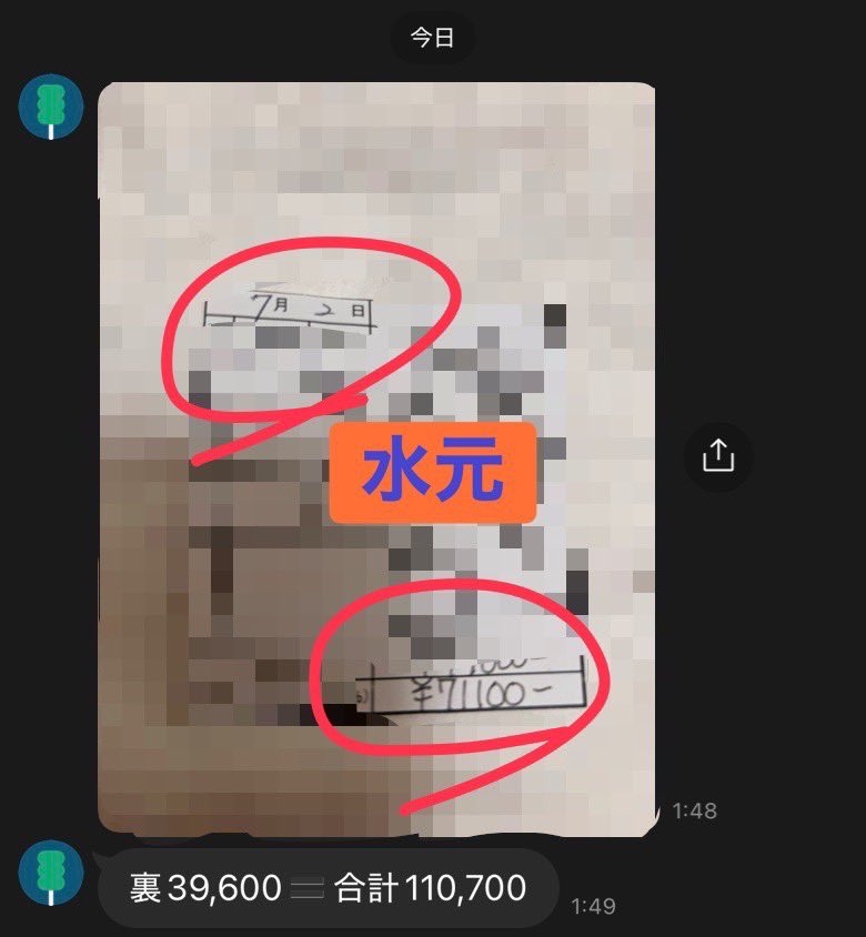 実績豊富な水元 tweet media