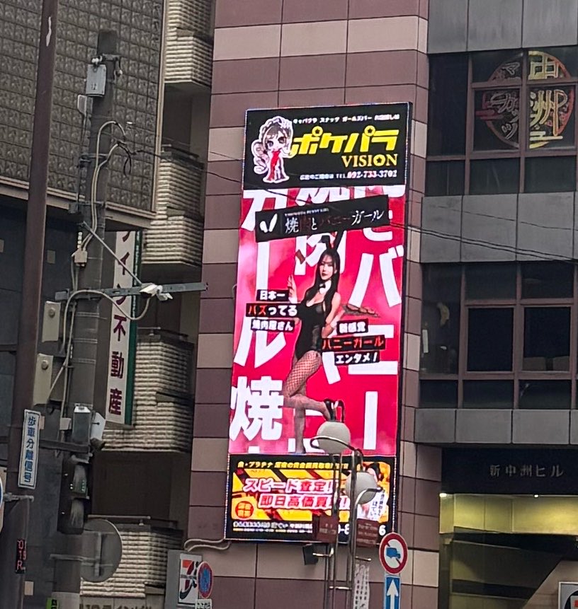 asobi_kmw's tweet photo. 8月中旬に焼肉とバニーガール中洲店がオープンですか。

誰か一緒にいきますか？w https://t.co/R1Yz6K9pGp