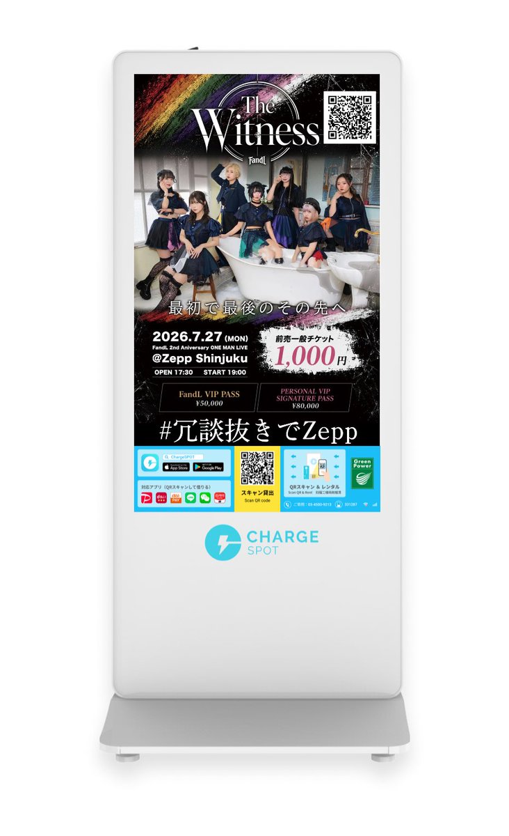 hige8193's tweet photo. CheerSPOTで FandL（グループ） をCheer.ᐟ（応援広告）しました📣ˎˊ˗ぜひご覧ください✨ #チアスポ

📅期間:2026-07-06(月)〜07-12(日)

📍MEGAドン・キホーテ 渋谷本店

アプリダウンロードはこちら👇
https://t.co/qNxQjpYKIS https://t.co/cHZylmbPoR