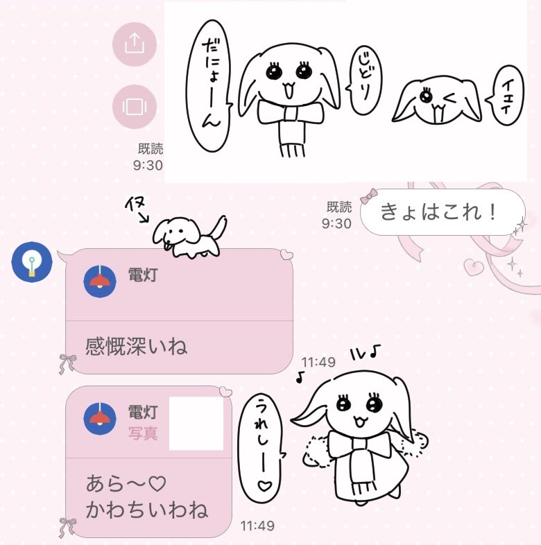 ka7ch_'s tweet photo. お姉ちゃんと私の実際の会話です( ᴖ ̫ᴖ )♩
自撮りいつも褒めてくれる♩♩ https://t.co/zy3VFwa7BJ
