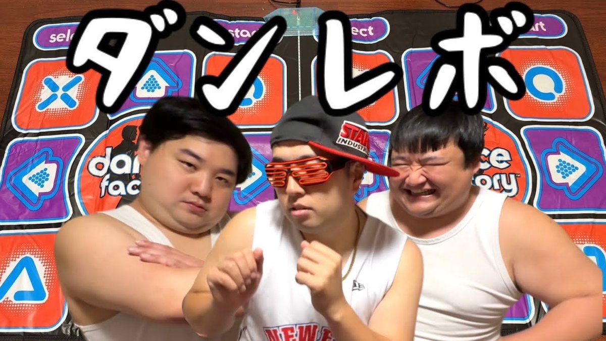 taropump's tweet photo. 先に言っとくがこれはその奥にあるゲームが真髄なんだ。そしてこの記録をまた見に来るんだ。

ダンレボやろうぜ！ https://t.co/0bfbc9kQIz @YouTubeより https://t.co/Ka2jNleBTs
