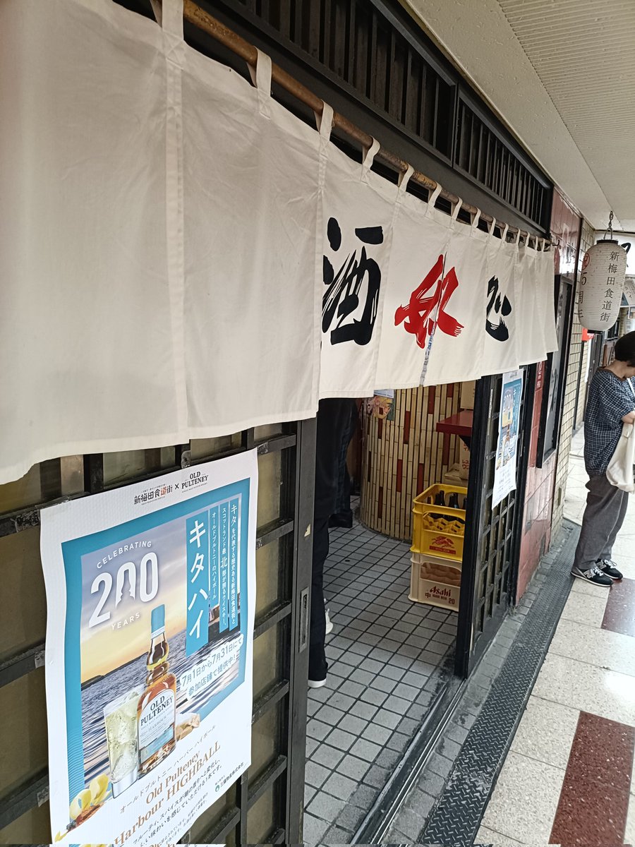 opshingo's tweet photo. 昨日は昼に梅田食道街「奴」で少し飲んだ。タコ刺身で千代むすび「こなき純米 夏酒 超辛口 無濾過原酒」→千代むすび「強力 おおにごり」🍶　　#opshingo酒場 https://t.co/4mLT42B063