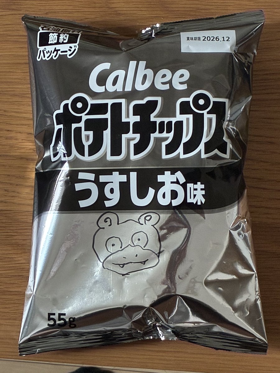 kurobomb2's tweet photo. 記念に買った🍟 https://t.co/1jfeZngRNy