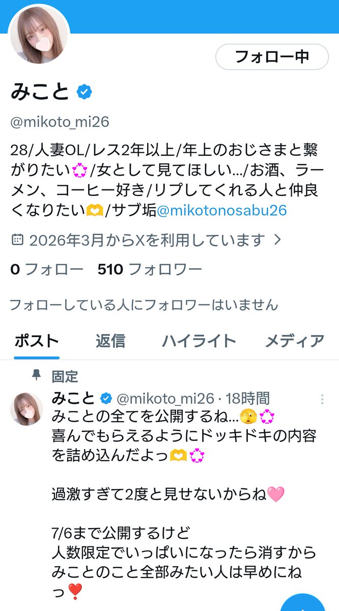 sunriseohaoha01's tweet photo. note販売の業者「みこと」です🤔

鍵垢には全裸の写真も掲載していて、通常業者価格よりも安く設定していても、手口が同じなのに、学習しないアホフォロワー🦆がいるんだよなー🤣

皆さんは買ってないでしょー🤔
ボーナスを無駄遣いしないように！ https://t.co/0fm2xGHDDO