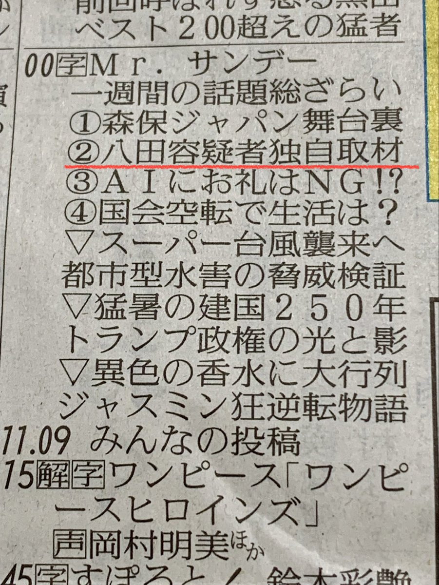 beppunegaukai's tweet photo. #拡散希望 今夜21時、Mr.サンデーで取り上げてくださいます。ありがとうございます！まさか、5年目を迎えることになるなんて…#八田でてこい #八田與一 #別府ひきにげ https://t.co/zRDNXmbCI7