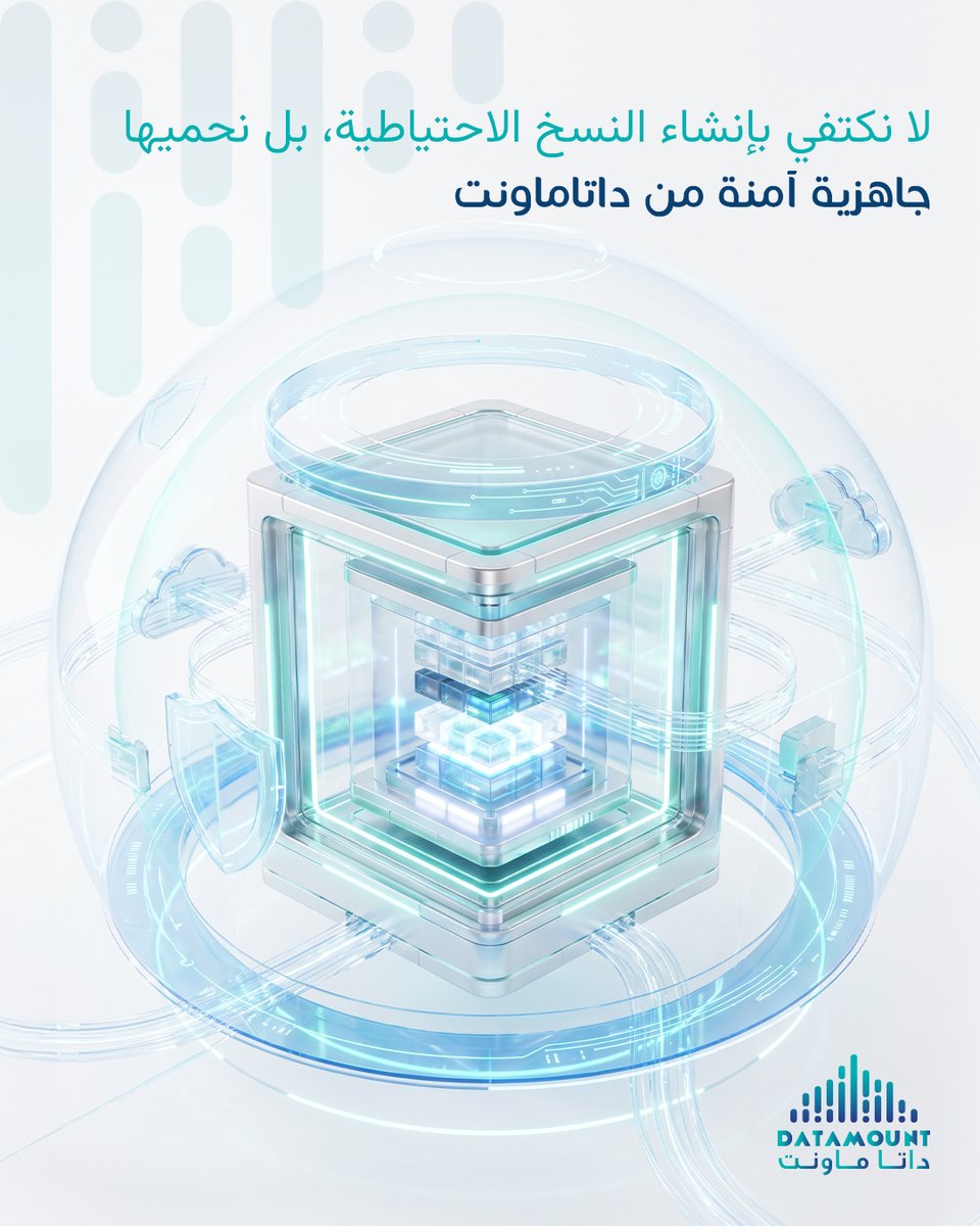 DATAMOUNT_OM's tweet photo. تضمن داتاماونت بقاء نسخ الاسترجاع محفوظة بشكل آمن، ومعزولة بالكامل، وجاهزة للاستخدام فور وقوع أي انقطاع.

#داتاماونت 

Datamount ensures your recovery copies are securely retained, completely isolated, and immediately usable when disruption strikes.

#DataMount #Ransomware https://t.co/Hb2wrhZDJN