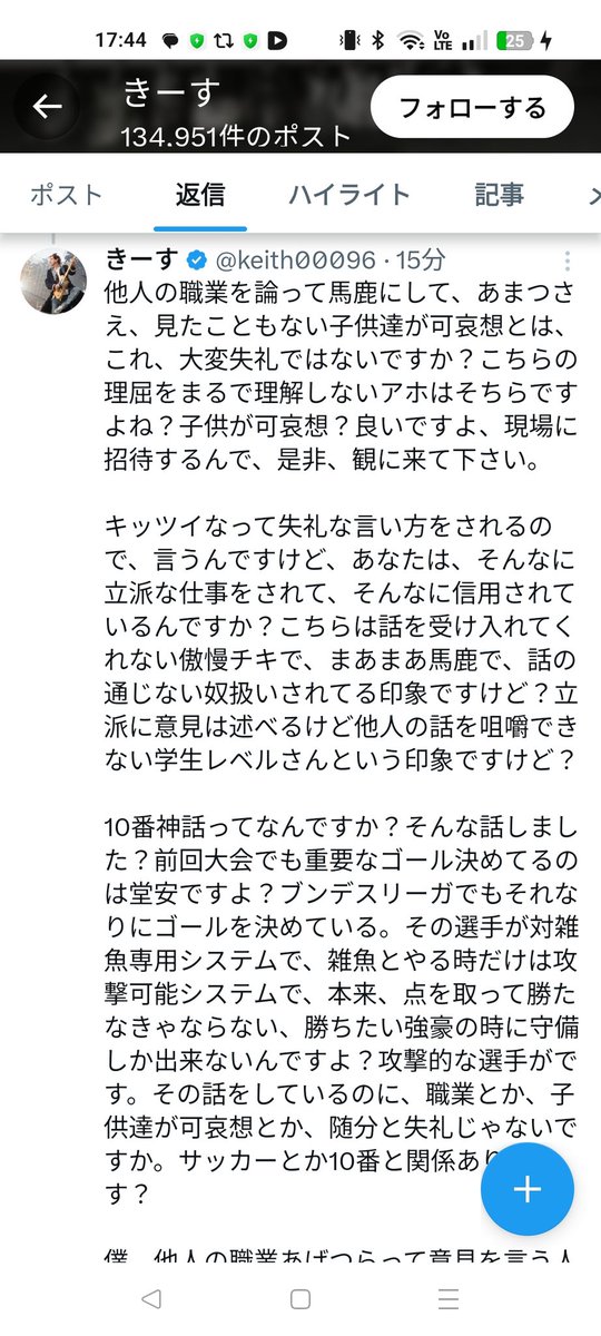 secretvol's tweet photo. ぜひ現場に行かせて欲しいんだけど、まくし立てるだけまくし立ててブロックされた

これで普通に子どもにコーチしてるのヤバそうなんだけど、大丈夫かな？

SNSでだけ暴れてることを祈る https://t.co/qAcIMFSIKb