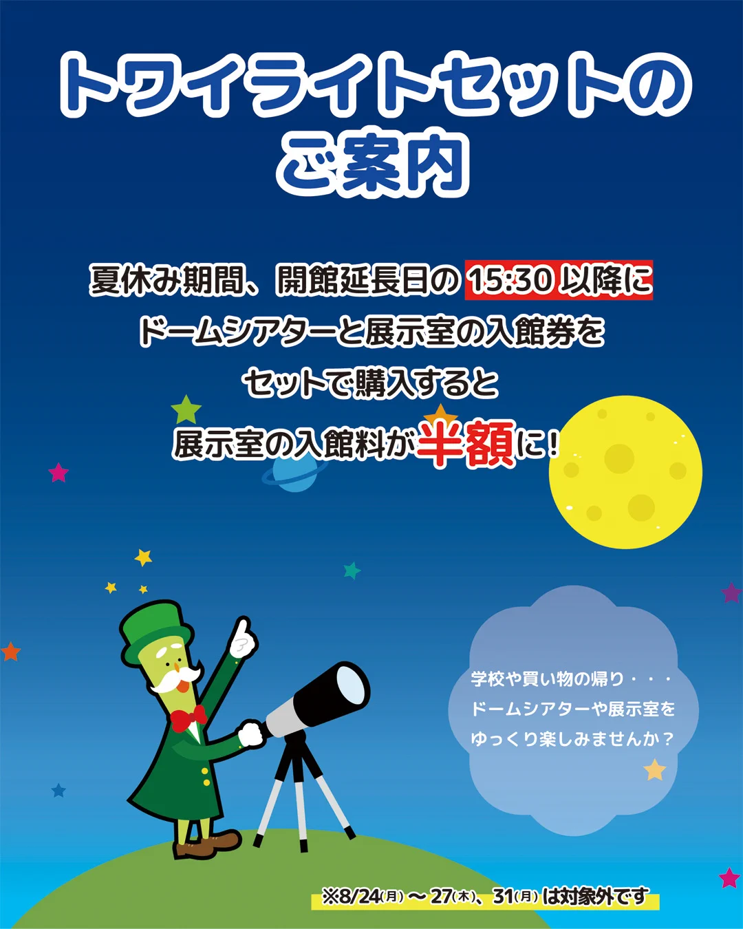 バンドー神戸青少年科学館 on X: 