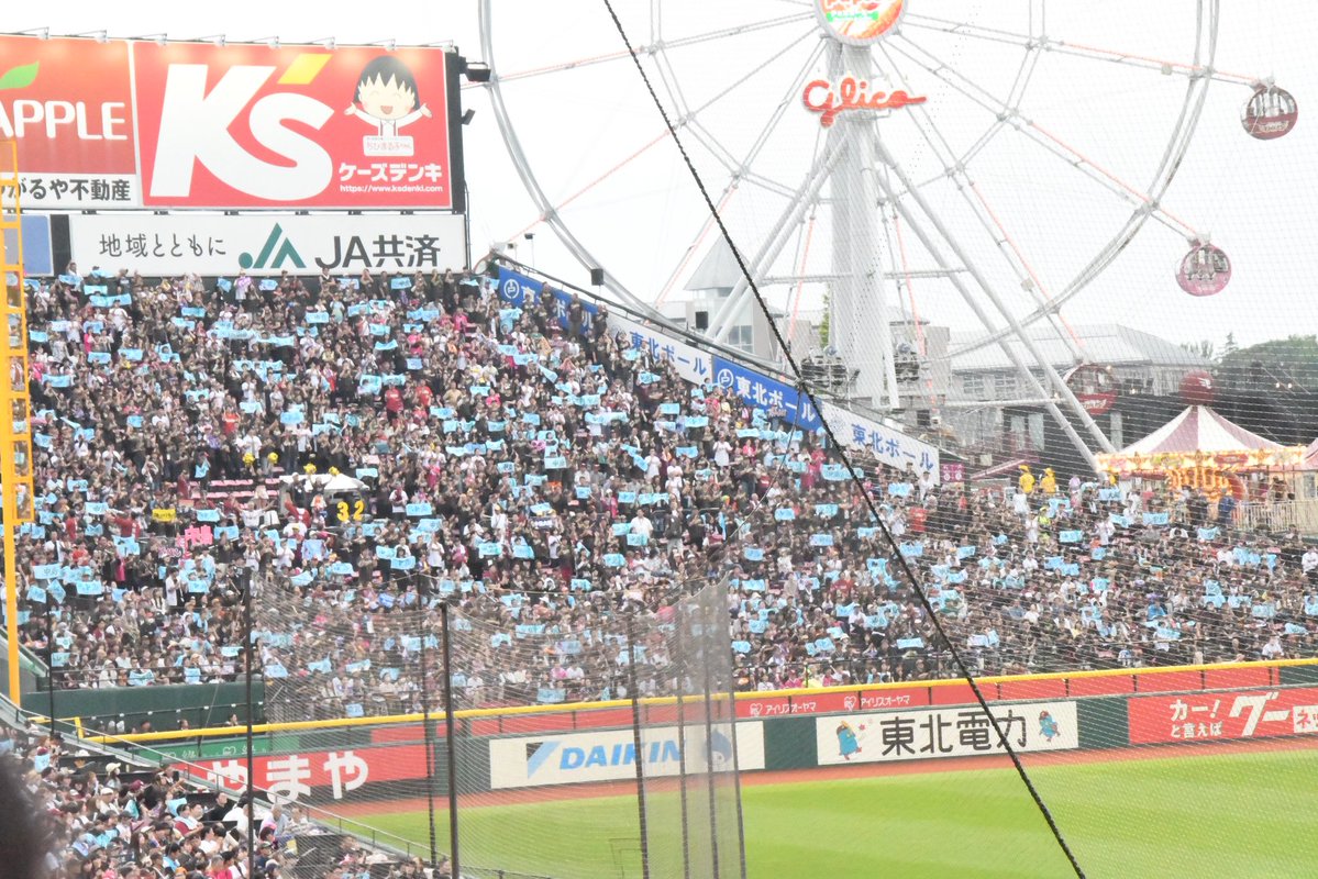 Rviissr's tweet photo. レフスタのブルーベリー畑とネモフィラ畑綺麗すぎだ〜！！🫐🌷🩵
 
 #RakutenEagles  #宗山塁  #中島大輔 https://t.co/mHAQPyglUJ