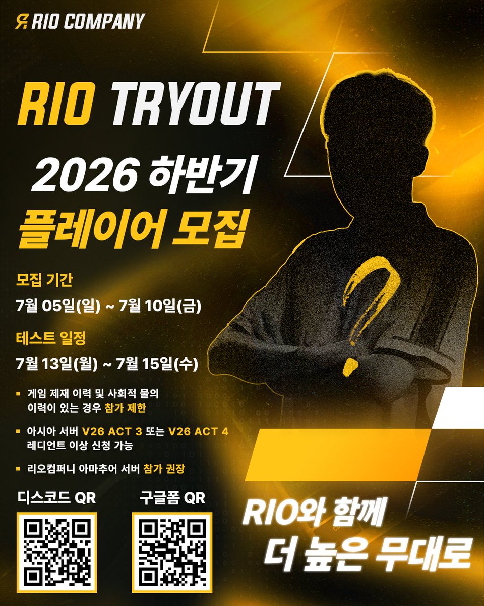 리오컴퍼니 Rio Company tweet media