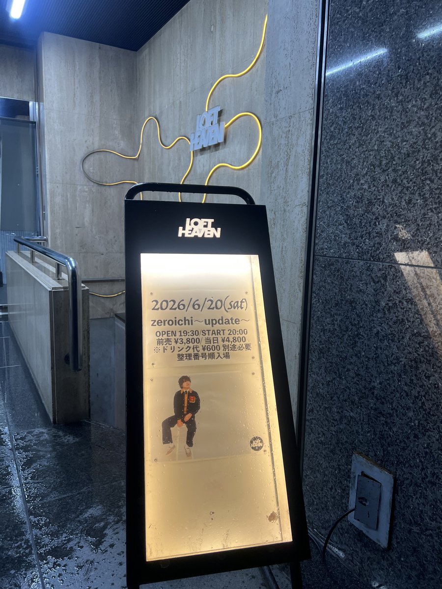 kozs's tweet photo. 全身燻られて身体中から炭火焼き鳥のかほりを漂わせながら渋谷へ🚶‍♂️🚶🚶‍♀️
じゅんぺーくんのワンマン「zeroichi update 2026」@渋谷LOFT HEAVEN でした(=ﾟωﾟ)ﾉ 
各椅子の下にはじゅんぺーくんからの謎の封筒が。。。まー中身パンツじゃなかったらびっくりしちゃうレベルの謎だけど！笑 https://t.co/m3O0nP2jhW