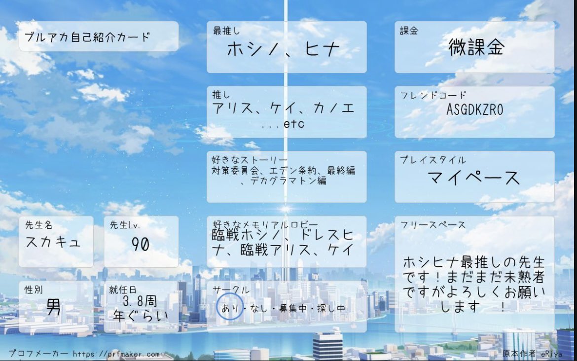 monokesi1260's tweet photo. 7月になったので更新！
たくさんの人と絡んでいけたらと思います！
よろしくお願いします！
#ブルアカ自己紹介カード
#ブルアカ好きと繋がりたい
#ブルアカ https://t.co/MAX9Bp8zjP