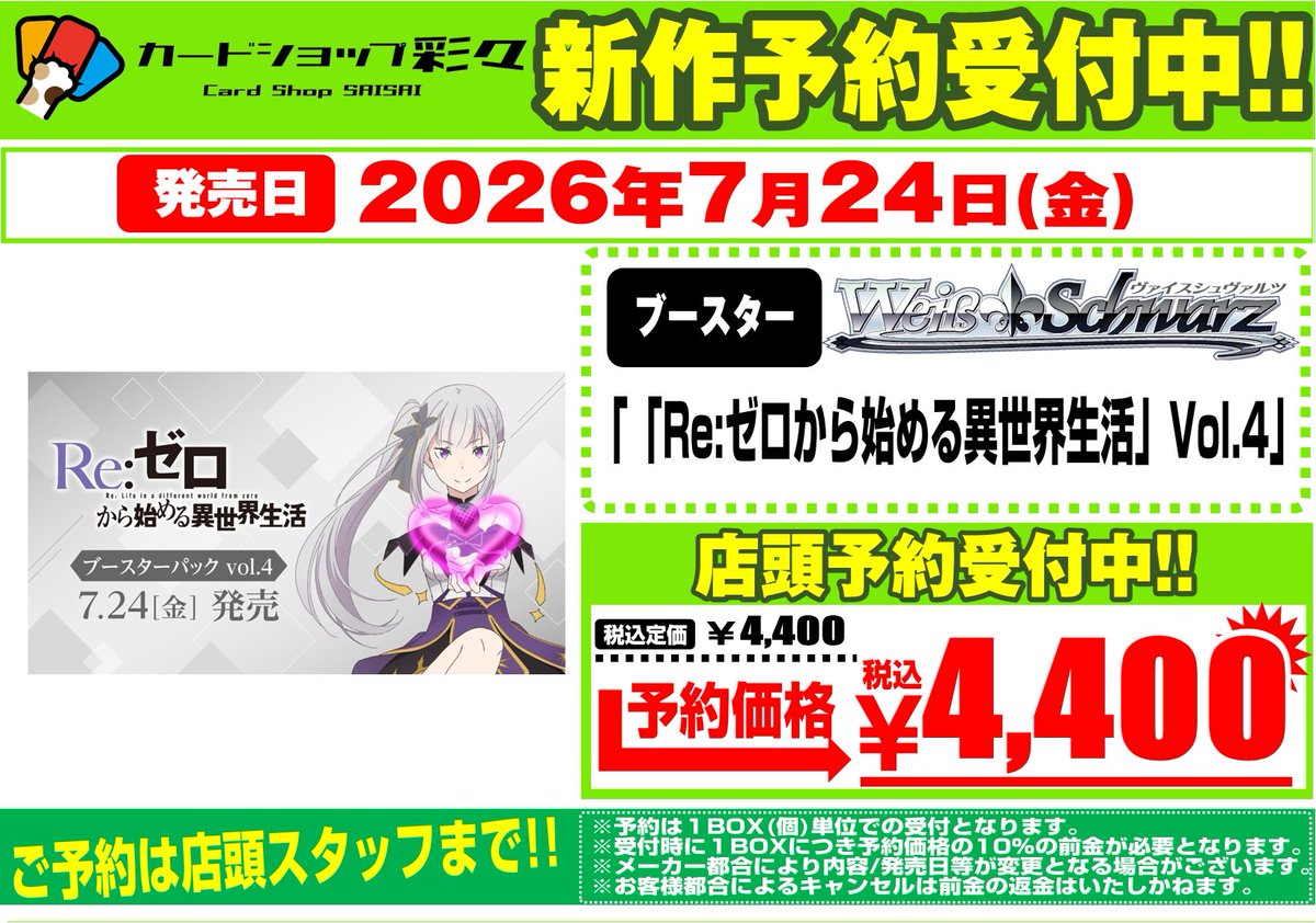 予約案内】 ◎ヴァンガード タイトルブースター 「フューチャーカード