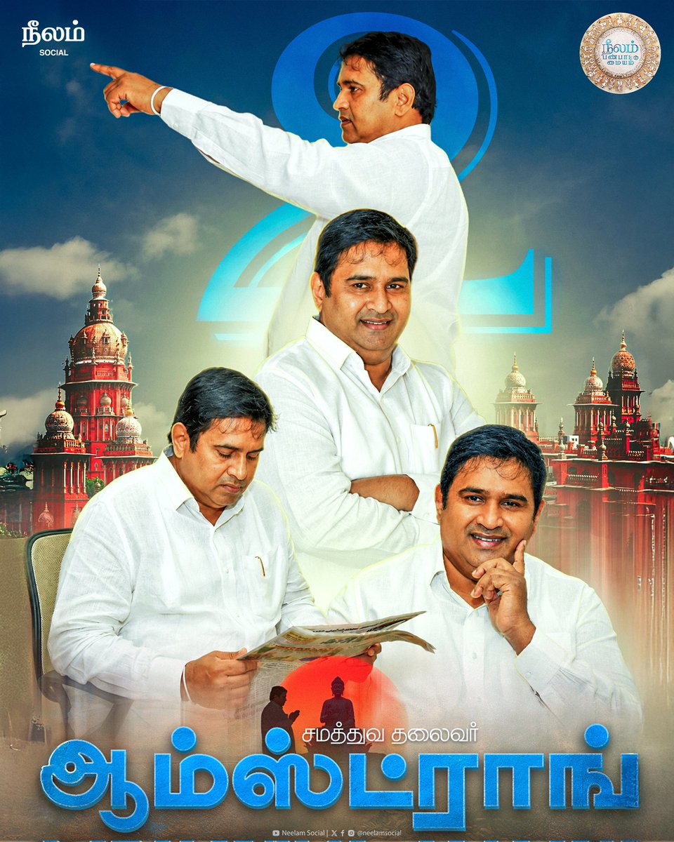 sakaskarthik003's tweet photo. அண்ணன் ஆம்ஸ்ட்ராங் அவர்களுக்கு , 2ம் ஆண்டு நினைவு அஞ்சலி!!💔

#திமுக வின் தோல்விக்கு இவரது இறப்பும் ஒரு காரணம், திரு. @mkstalin அவர்களே!

@Thirumathi58011
@thirumaofficial
@beemji https://t.co/Fl2xZikEqM