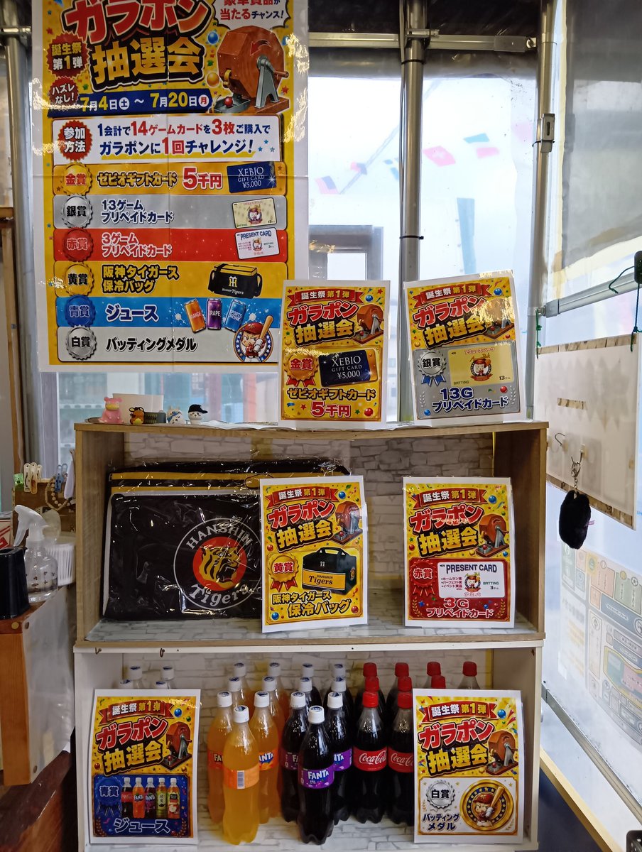 kscampsf's tweet photo. バッティング
プリペイドカード半額
３枚まとめ買いでチャンス✨️ https://t.co/NRttDWgoH8