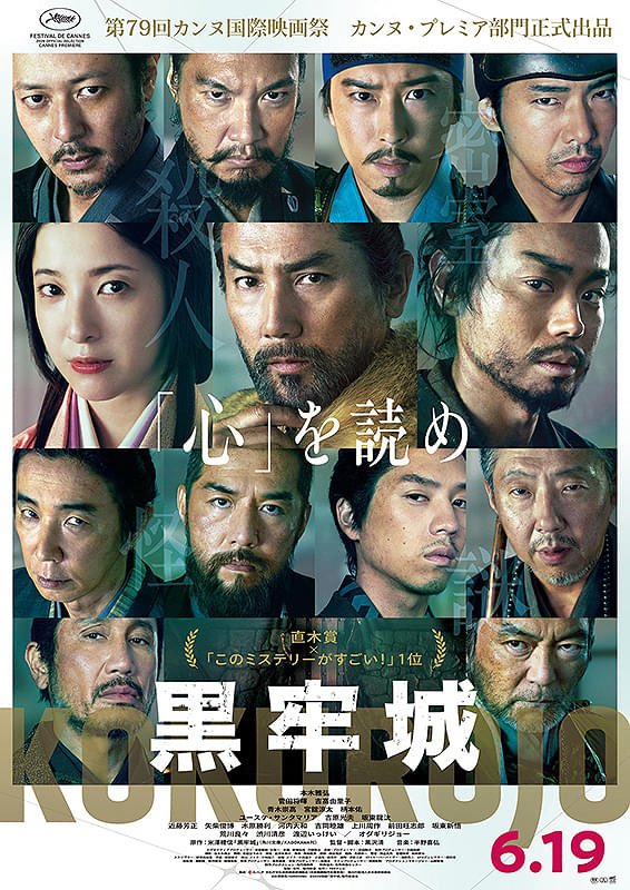 ka44n's tweet photo. だいぶ前に観た
キャストかみんな主役やる人たちばっかで画力強過ぎだったけど、いつもの吉岡睦雄さんとか出てて嬉しかった
みんな知ってる歴史上の話なので、何者かわからん不気味さとかは必要ないし、キャストが派手でもいいのか https://t.co/zzFGLPv1bA