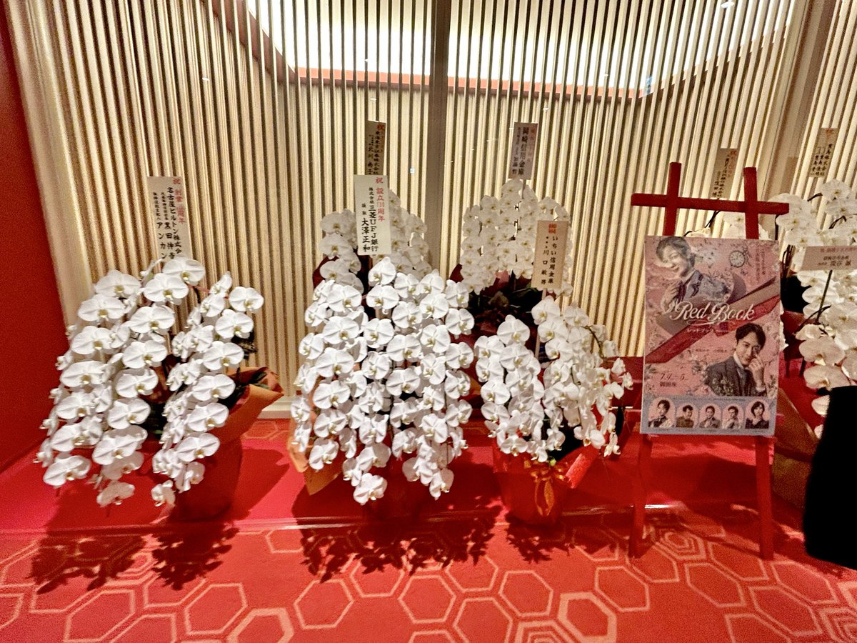 ty_iksk's tweet photo. #レッドブック 大千穐楽おめでとうございます㊗️🙌
「真実が罪になる社会と真実が認められる社会、どちらがいいですか」
ブラウンの問いかけに物語と今の自分がラップして涙が止まらなかった…
カテコも含め、涙あり笑いあり。
愛に満ち溢れたレッドブック日本初演カンパニーに出逢えてしあわせです🥰👏 https://t.co/FPhMTRjjAD