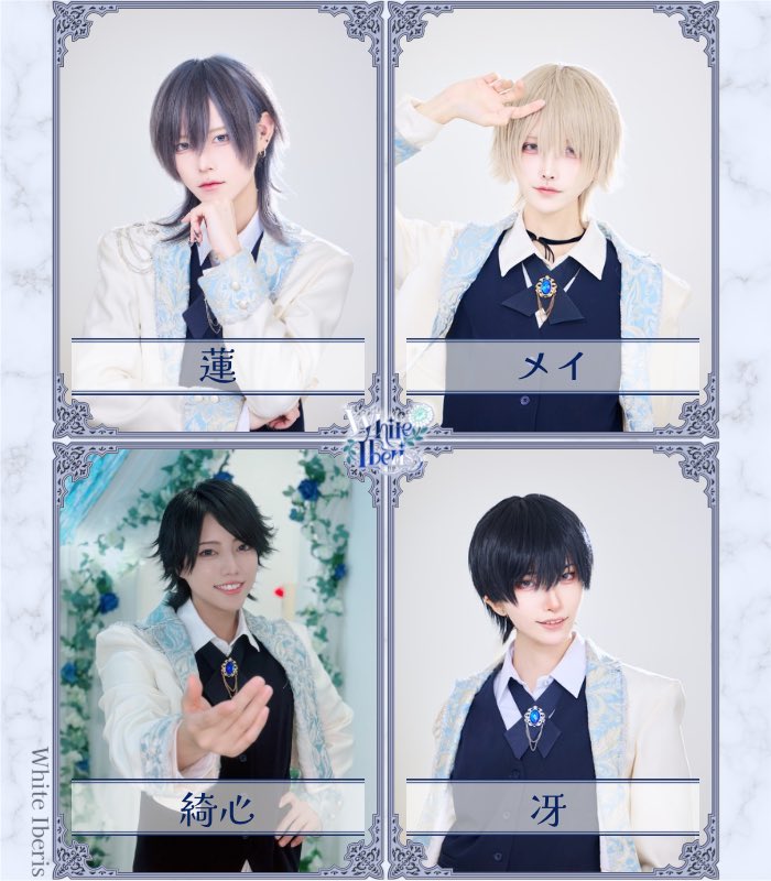 WhiteIberis's tweet photo. 本日もオープンいたしました✨
18:00~23:00（L.O. 22:00）

七夕イベント開催中🎋
イベントセットのご注文でイベント限定トレカをプレゼント🎁

🔹蓮（@ren__WI ）
🔹メイ (@maymay_WI )
🔹綺心 (@Kishin_WI )
🔹冴（@sae__WI ）
🔹はに（@honey__WI ）

お待ちしております🕊 https://t.co/ErUy6viGnK