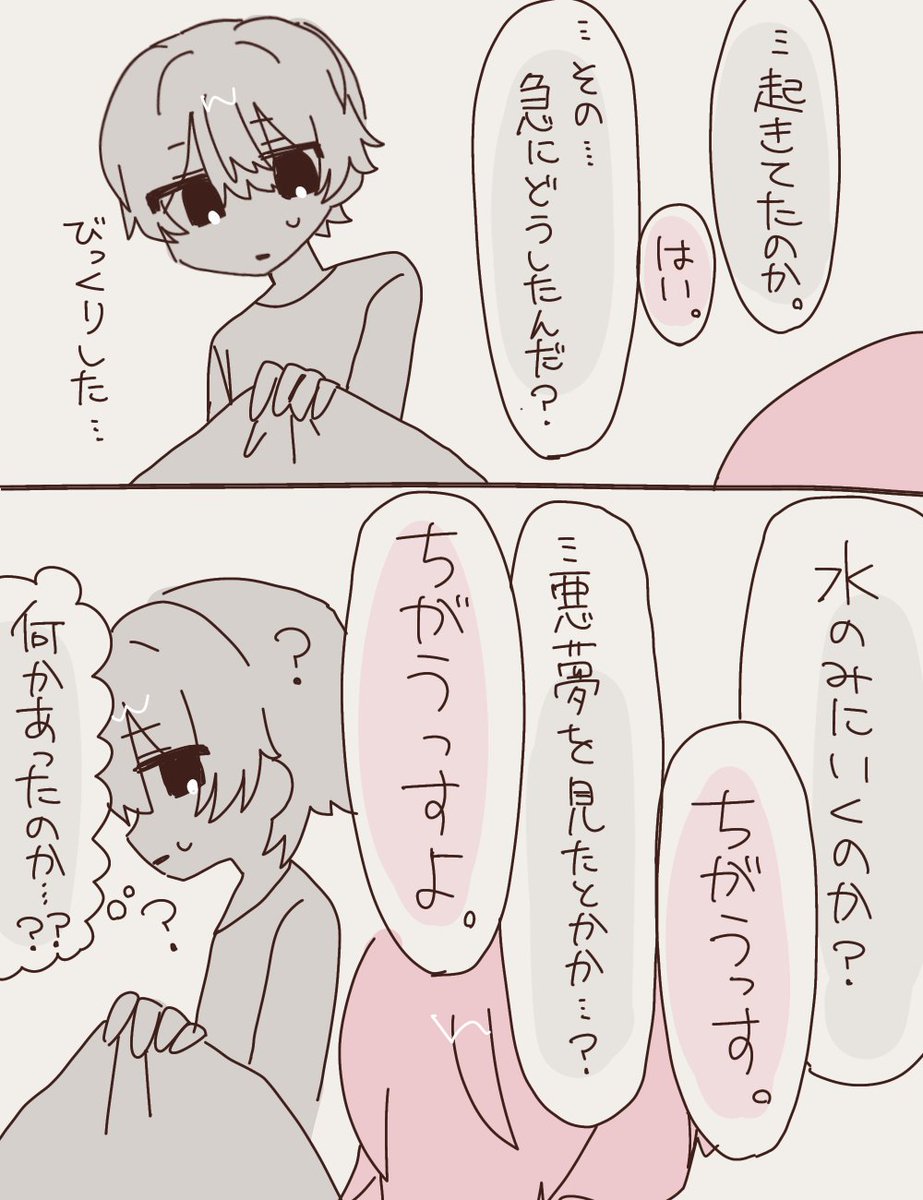 U_boshi_B's tweet photo. 山もオチもないガチで謎の漫画を発掘したので出します
だゆだかも、寝室が一緒の設定です……………… https://t.co/tLs2yridlt