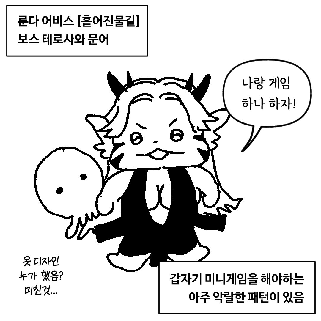 mbng_muyong's tweet photo. 룬다어비스 빙고 게임 두뇌풀가동 https://t.co/KL3WbnepoC