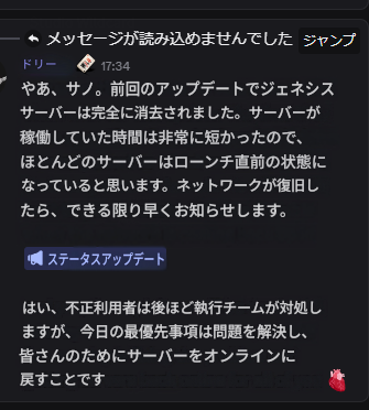 jive1234's tweet photo. 不正利用者は後ほど執行チームが対処しますが、今日の最優先事項は問題を解決し、皆さんのためにサーバーをオンラインに戻すことです

ちゃんと不正利用者は対処してくれるんだね
初手からヘキサゴンで購入しまくってたサバイバーとかチェックするのかな？ https://t.co/QaqKRz7QCQ