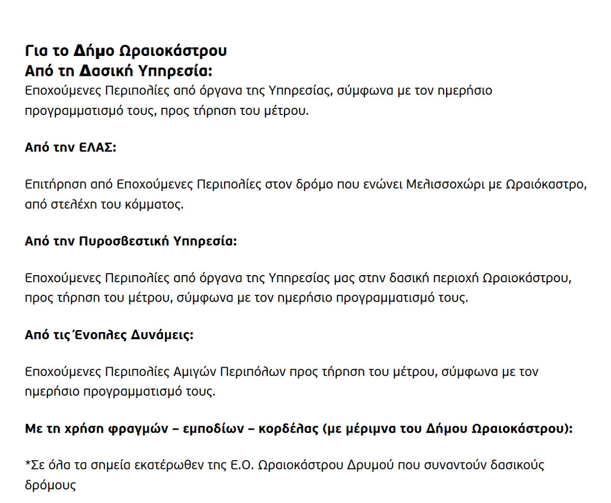 pavfrang's tweet photo. #elas #ωραιόκαστρο https://t.co/gfTRZ4lCp0