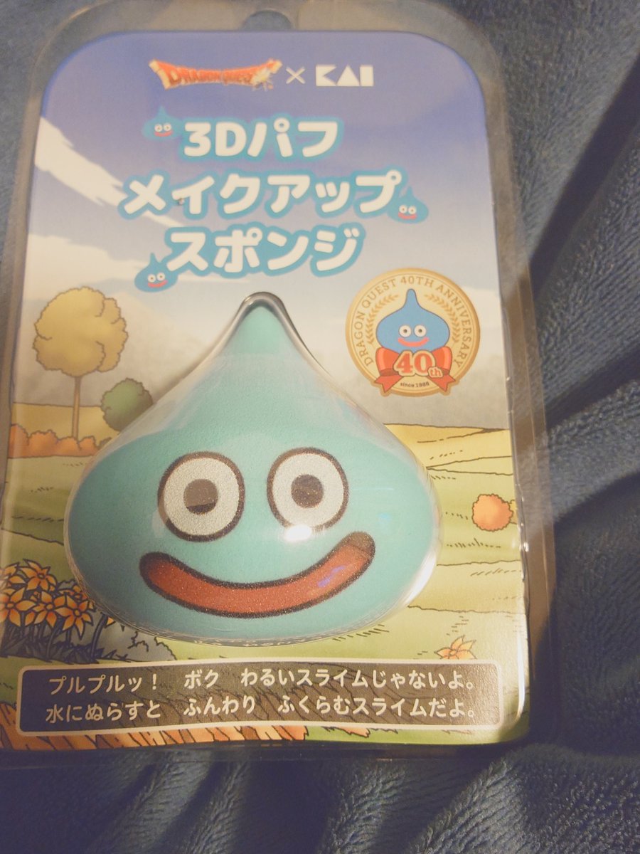 SKichizo's tweet photo. 男だけど買いました。
悪いスライムじゃないよ https://t.co/Vs7H0nzUUE