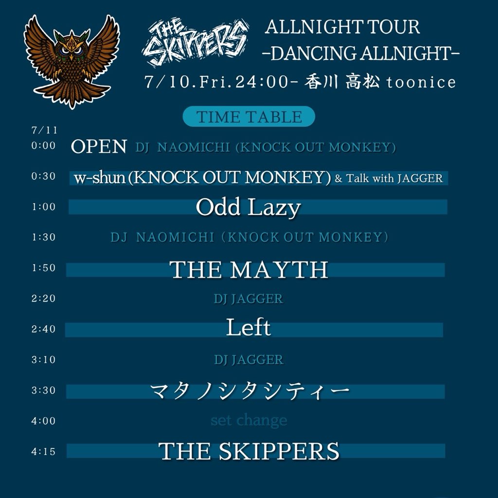 Left_official's tweet photo. 【タイム解禁🔥取置開始】
7/10(金) 香川 高松 toonice
THE SKIPPERS pre.-DANCING ALLNIGHT-

THE SKIPPERS
THE MAYTH
マタノシタシティー
Odd Lazy
w-shun (KNOCK OUT MONKEY)
Left

DJ  NAOMICHI (KNOCK OUT MONKEY)
DJ  JAGGER (THE SKIPPERS)

開場24:00/開演24:30
前売¥3,900
※20歳未満入場禁止 https://t.co/t6vZJsVfI1
