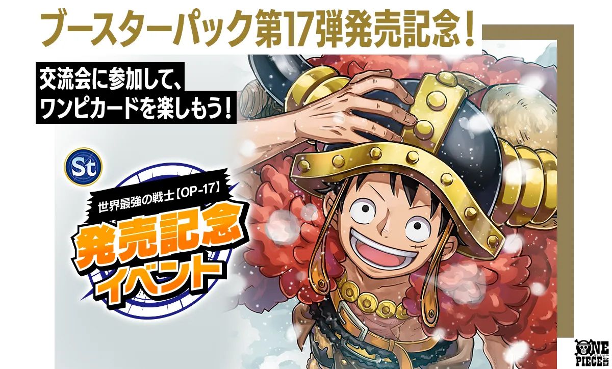 ONE PIECE.com(ワンピース) on X: 