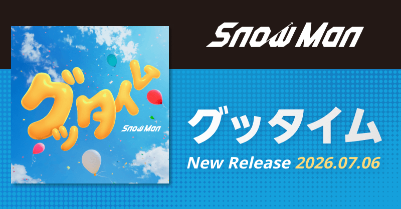 rmusic_official's tweet photo. ◤New Release◢

Snow Man(@SN__20200122)

2026.07.06 RELEASE!
「グッタイム」☀

特別な日じゃなくても、
大好きな人と過ごせば「premium good time✨」

#SnowMan らしい聴くだけで笑顔になれる最高のハッピーソング😊

楽曲はこちら🎈
https://t.co/85wQfRw7ea

#グッタイム https://t.co/n4fLb1RGAI