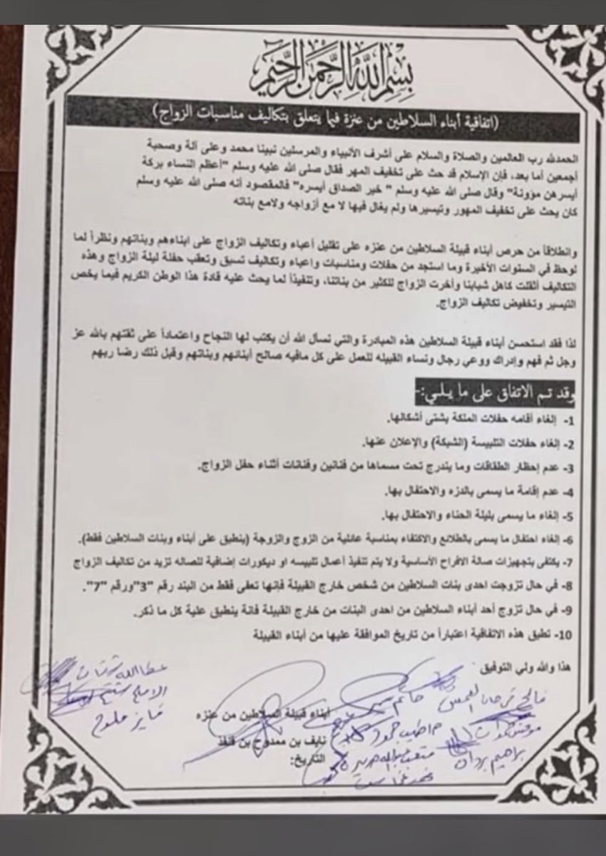northedu10's tweet photo. شاهدنا جميعًا المبادرة المباركة التي أطلقتها قبيلة السلاطين من الدهامشة من عنزة لتخفيف أعباء وتكاليف الزواج، والتي جاءت امتدادًا لمبادرة سمو أمير منطقة الحدود الشمالية – حفظه الله – «مودة ويُسر» في خطوة تعكس وعيًا مجتمعيًا ومسؤوليةً وطنية، وتجسد قيم التكافل والتعاون في المجتمع السعودي.

مثل هذه المبادرات تسهم في تيسير الزواج، وتخفيف الأعباء المالية عن الشباب، وتشجع على بناء أسر مستقرة، كما تعزز ثقافة التراحم والتكاتف بين أفراد المجتمع، وتؤكد أن العمل المجتمعي حين يقترن بالإخلاص وحسن المقصد يكون له أثرٌ كبير ومستدام.

كل الشكر والتقدير للقائمين على هذه المبادرة، ونسأل الله أن يبارك في جهودهم.
