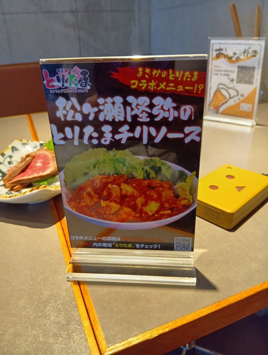 arusaDQ's tweet photo. とりたまコラボメニュー美味しい🥰 https://t.co/bTOtYyGD7U