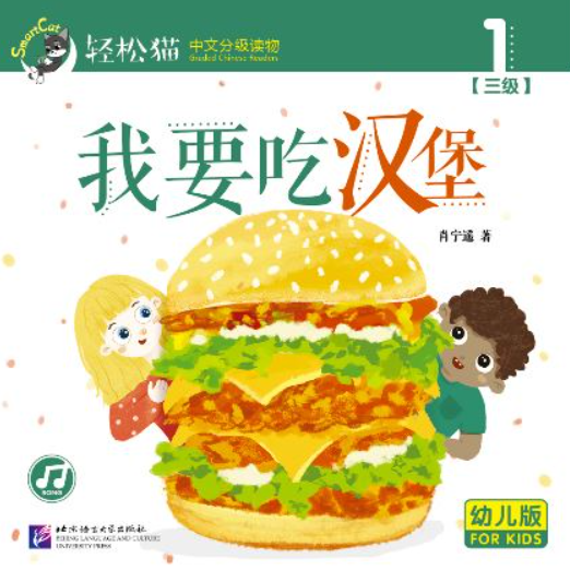 iloveilearn's tweet photo. คำแสลงจีนน่ารู้:
"大佬"
พินอิน: Dà lǎo
-เจ้านายหรือผู้ที่มีทักษะสูงมาก
*หนังสืออ่านนอกเวลาภาษาจีนชุดสมาร์ทแคท:ฉันจะกินเบอร์เกอร์ 轻松猫·中文分级读物(幼儿版) 我要吃汉堡
ราคาขายปลีก/ส่ง ส่งจากกทม.
ID LINE: @iloveilearn
https://t.co/AmCE8XincZ
#HSK #YCT #GAT #PAT #อ่านนอกเวลาภาษาจีน https://t.co/53BGYj2Ge8