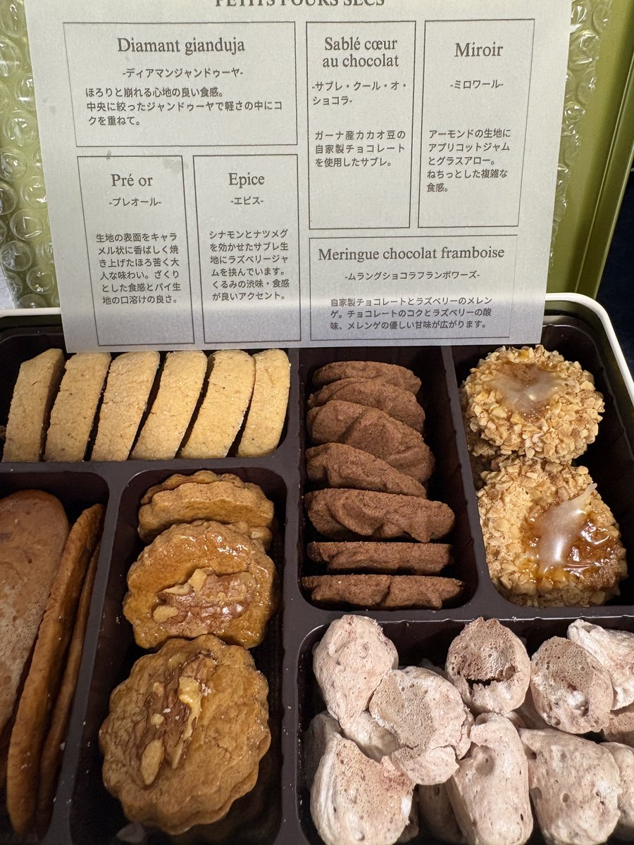 miupmbs's tweet photo. 今日のおやつはアンソンドゥパティスリーのクッキー缶🍪
初めて食べる感じのクッキーで美味しい😳新しい発見だ https://t.co/YDTgxsH7u5