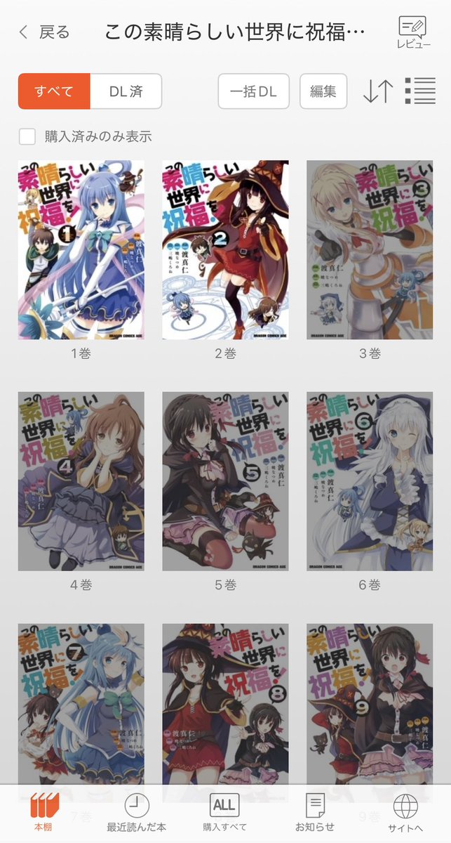 ma_ko_sp's tweet photo. このすば関連の動画を何気に観ていたら私の知らなかった設定、気付かなかった設定がいっぱい出てきてビックリしてる。なのでアニメでおさらい中。
ついでにコミックも買い始めた https://t.co/ipfYBBgYvC