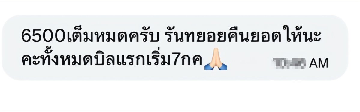 pitchsikarn's tweet photo. ตามสเตปเดิมของม่อน กดไม่ได้หรือไม่ได้กดคะ ข้อความแบบกอปวางส่งให้ทุกคน 

ทุกคนอย่าไปยอมให้ทยอยคืนนะคะ บอกไปเลยว่าไม่ยอมให้ผ่อนคืน เพราะมันจะใช้คำว่าเราตกลงยินยอมให้มันผ่อนแล้ว แต่ตร.เค้ารู้มุกมันค่ะ เค้าดูพฤติการณ์ออก หัวหมอแบบนี้ไม่ช่วยอะไรจ้าม่อน เสียดายความฉลาดของสมองนะ น่าเอาไปทำประโยชน์ด้านอื่น 

@Soza_sozabkk @ticket_jammm
#BYEONWOOSEOK_TOUR_in_BANGKOK 
#TheSecretLibrary_in_Bangkok
#แจมมมกดบัตร #แอลม่อนกดบัตร
#มิจฉาชีพ #ดีลบัตร