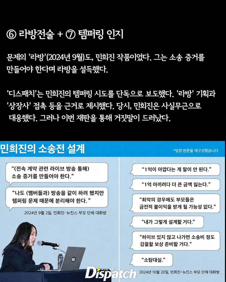 kangnyang0515's tweet photo. 아니 와,,, 돌아버리겠네요 디스패치
하이브가 돈을 얼마나 준 건지 
감도 안오네요 이거 일단 저는 팀 버니즈랑
NJZ Record에 메일 보내드리긴 했습니다.
많이 퍼뜨려 주세요. 악의적인 내용으로
강하게 언플 중이네요 하이브가.

https://t.co/VOqJzsSkli https://t.co/pBMKe1Wshy