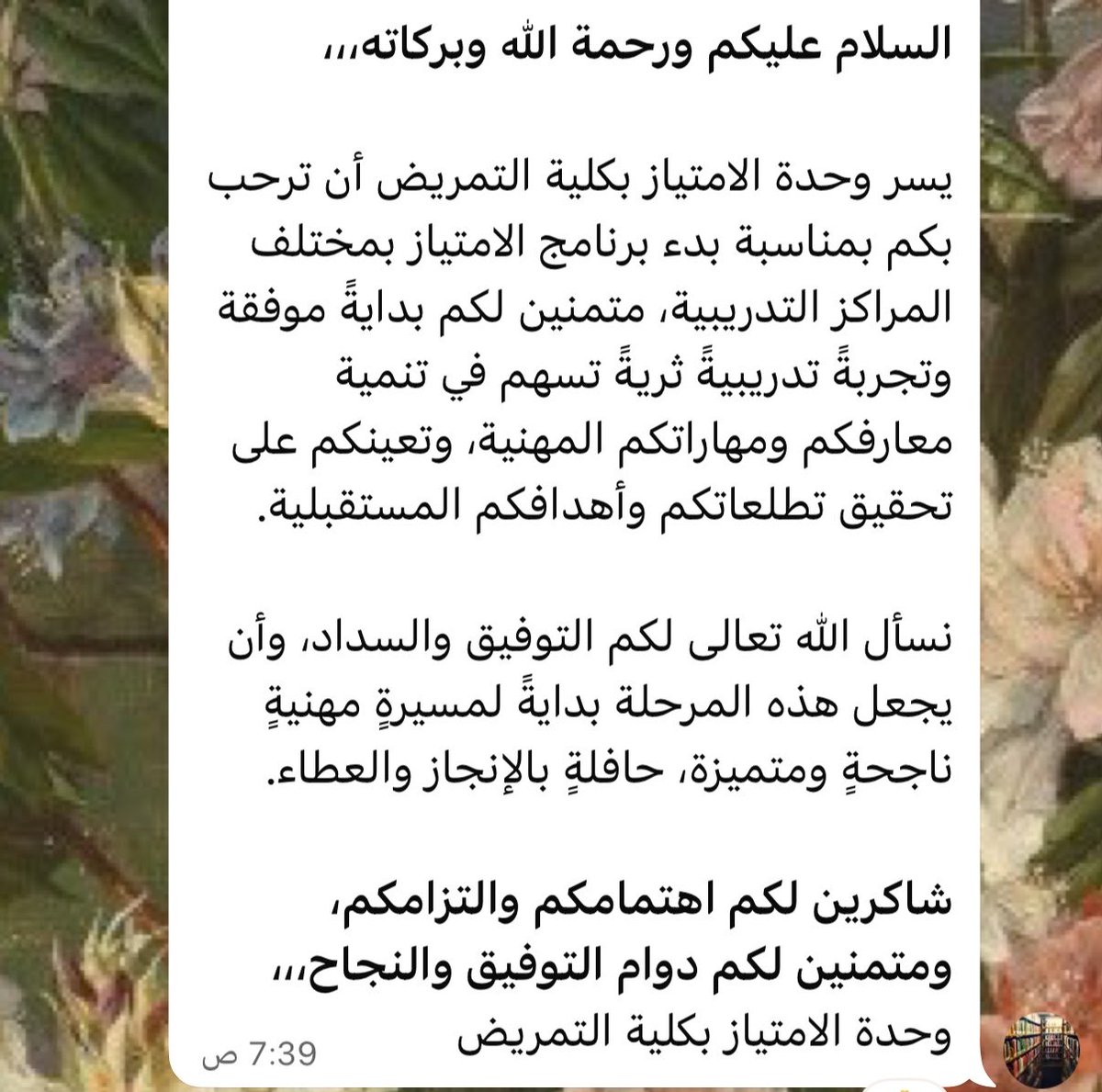 ivaz1_'s tweet photo. أول يوم في سنة الامتياز 💗 

"يارب سهّل لي دروب الخير في كل اتجاه
فوّضت لك يا خالقي دق الأمور وجلها" https://t.co/1WasI5t9nw
