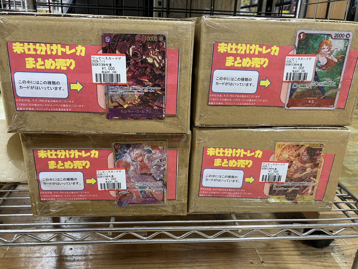 ワンピースカードゲームまとめ売りボックス展開しました! また、遊戯王
