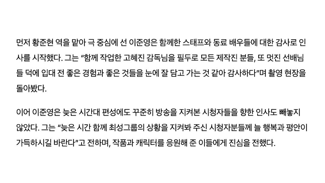 2eejy's tweet photo. <신입사원 강회장> 종영 소감 #이준영

- 함께 작업한 고혜진 감독님을 필두로 모든 제작진 분들, 또 멋진 선배님들 덕에 입대 전 좋은 경험과 좋은 것들을 눈에 잘 담고 가는 것 같아 감사하다.

- 늦은 시간 함께 최성그룹의 상황을 지켜봐 주신 시청자분들께 늘 행복과 평안이 가득하시길 바란다. https://t.co/wldx0dAben