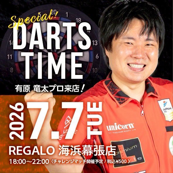 Ryuta_Arihara's tweet photo. 明日明後日はREGALOプレイヤーday🎯
7月6日横浜西口店！
7月7日海浜幕張店！
お待ちしております✨ https://t.co/oRkv9GwV9t