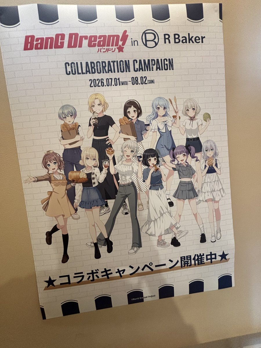 mesimaru0623's tweet photo. 偶然 バンドリ R Bakerコラボ見つけた！
マスキ姉さんがいました👀
初華さんのコラボパンを頂きました😋 https://t.co/v9A3NbVZJK