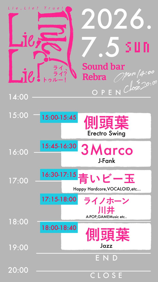 bar_libera's tweet photo. リーベラオープン致しました
7/5 14:00-20:00
Lie,Lie? True!
ノンジャンルパーティとなっております
料金¥2500(1Drink込)

20:00以降は #通常営業
スタッフはりゅうや、うちこ
興味がある方ぜひ
皆様のご来店お待ちしております
#リーベラ #LLT_info https://t.co/uMvyEiugVK