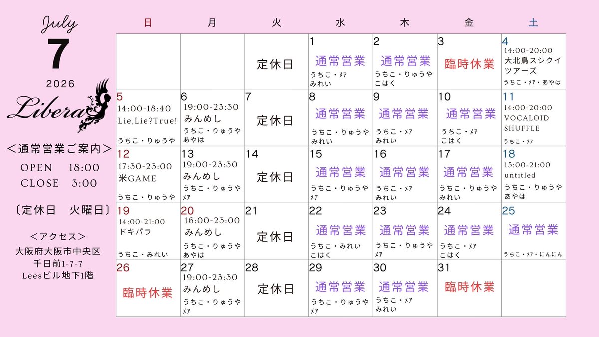 bar_libera's tweet photo. リーベラオープン致しました
7/5 14:00-20:00
Lie,Lie? True!
ノンジャンルパーティとなっております
料金¥2500(1Drink込)

20:00以降は #通常営業
スタッフはりゅうや、うちこ
興味がある方ぜひ
皆様のご来店お待ちしております
#リーベラ #LLT_info https://t.co/uMvyEiugVK