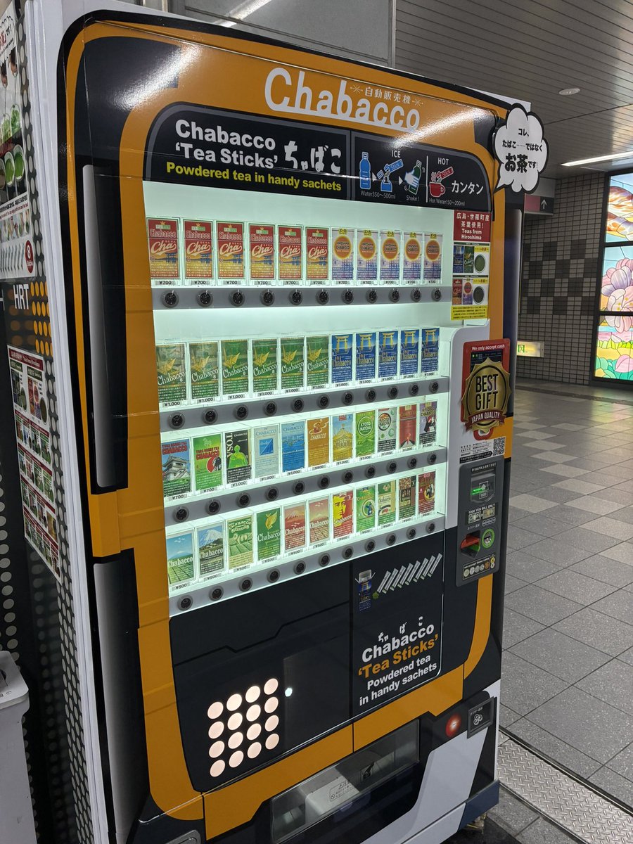 ponsing_ron's tweet photo. タバコかと思った！！！ちがった！！！
お茶作る自販機なんて初めて見た👀 https://t.co/tPSX6RpQLe