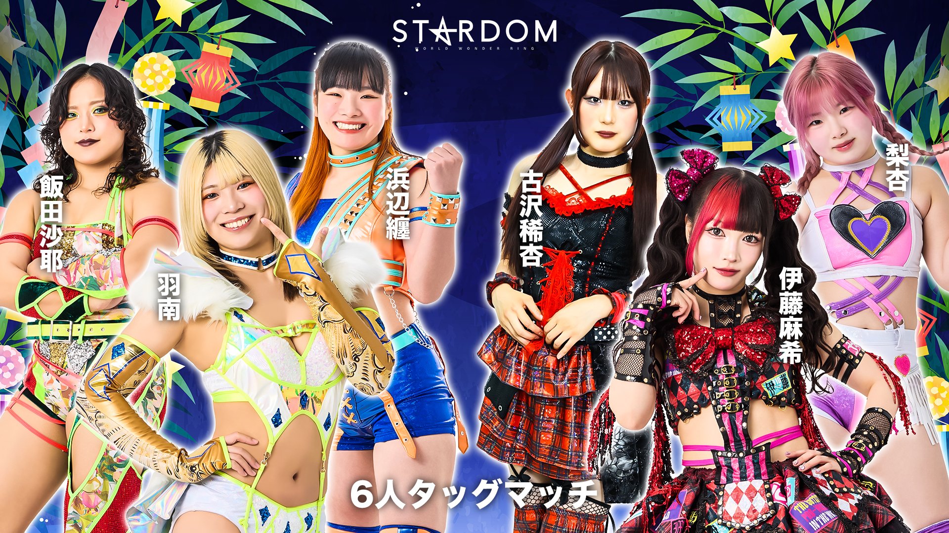 スターダム✪STARDOM on X: 
